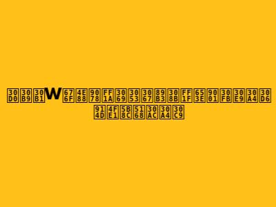 バスケW杯予選：どこで観る？放送・ライブ配信完全ガイド